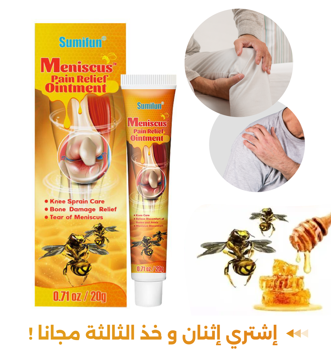 كريمة سم النحل الأصلية